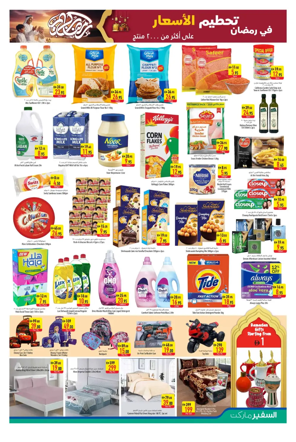 Safeer Market Ramadan Price Drop | Abu Dhabi & Musafah | Feb 23-25