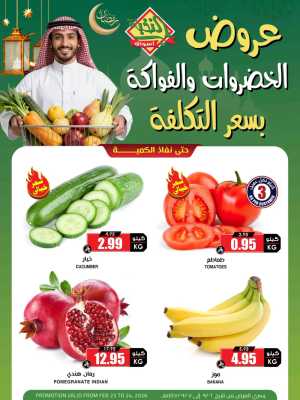Fresh Vegetable & Fruit Offers In Prime Markets Riyadh,Dammam,Jeddah,Hafar Al Batin,Hail,Al Hasa,Jubail,Al Khobar,Madinah,Khamis Mushait,Al-Kharj,Yanbu,Al Qatif,Dhahran