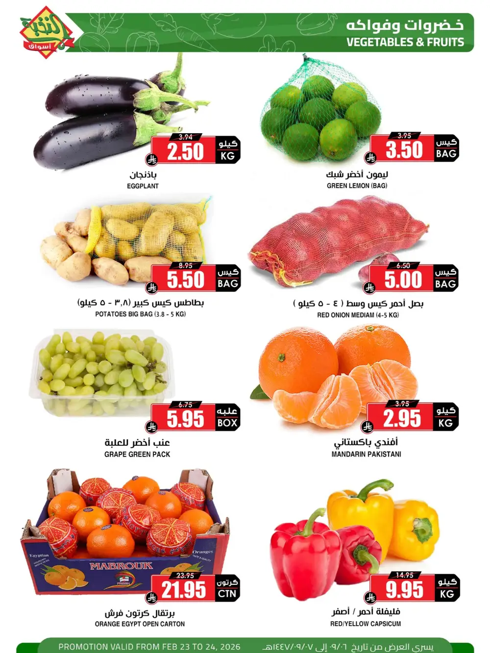 Fresh Vegetable & Fruit Offers
