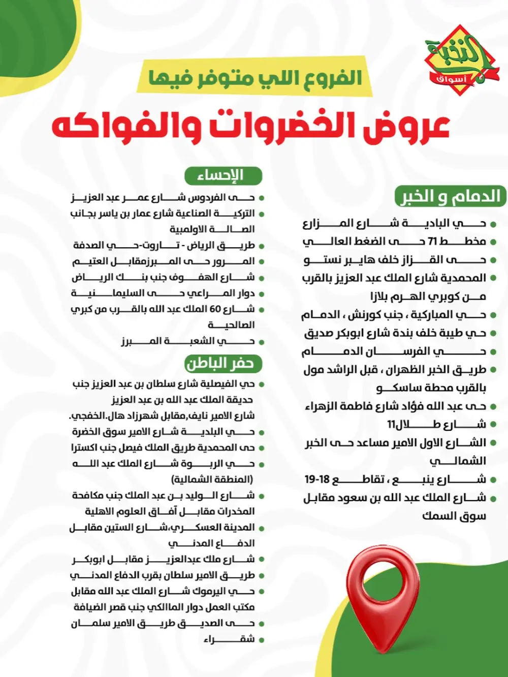 Fresh Vegetable & Fruit Offers