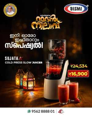 Bismi Ramadan Nilavu: Sujata Juicers & Blenders Offers in Kerala In Bismi Home Appliance Ernakulam,Calicut,Malappuram,Trivandrum,Thrissur,Palakkad,Kollam,Alappuzha