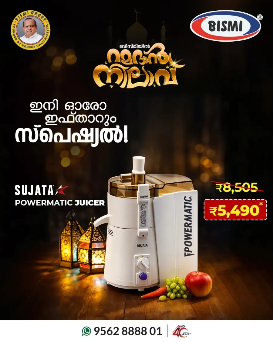 Bismi Ramadan Nilavu: Sujata Juicers & Blenders Offers in Kerala