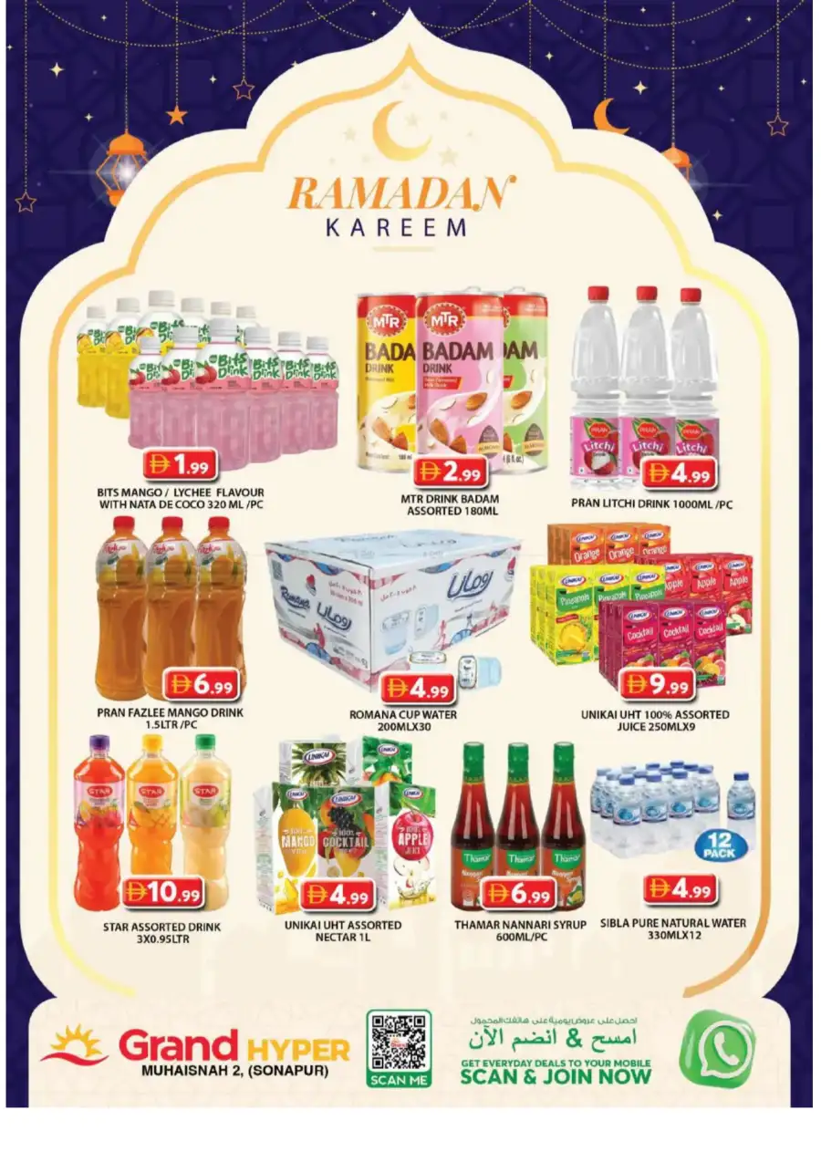 Grand Hyper Muhaisnah 2 Offers | Feb 23-26 | Sonapur Dubai