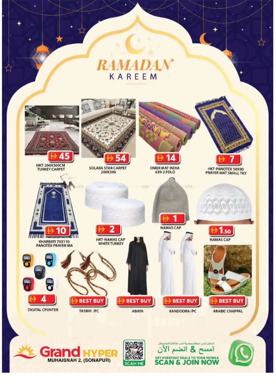Grand Hyper Muhaisnah 2 Offers | Feb 23-26 | Sonapur Dubai