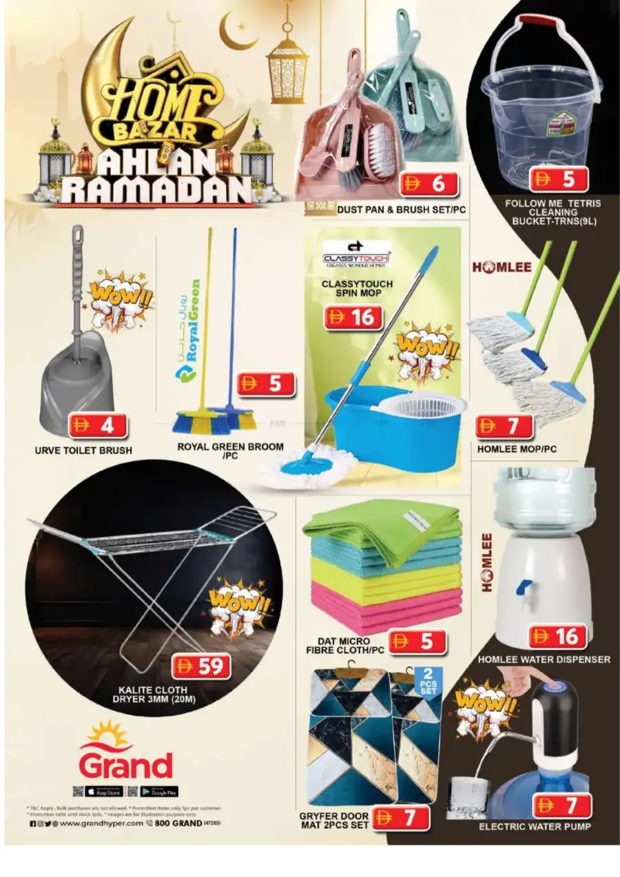 Grand Hypermarket Jebel Ali Offers | Feb 23-26 Deals