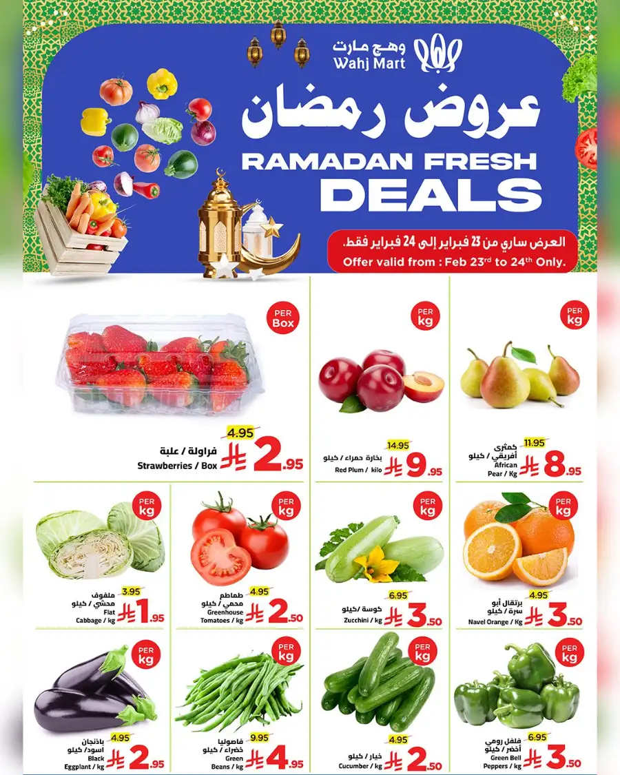 Wahj Mart Ramadan Deals | Fresh Produce Offers Feb 23-24