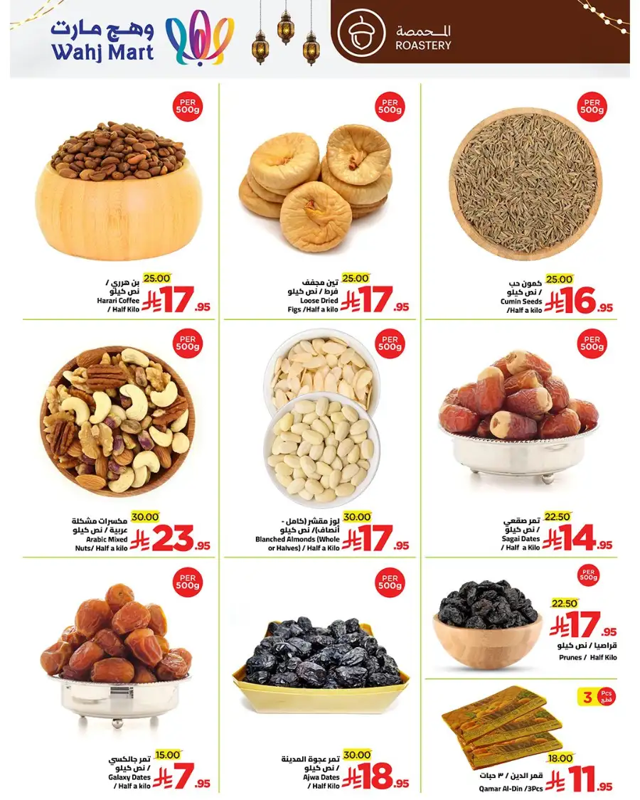 Wahj Mart Ramadan Deals | Fresh Produce Offers Feb 23-24