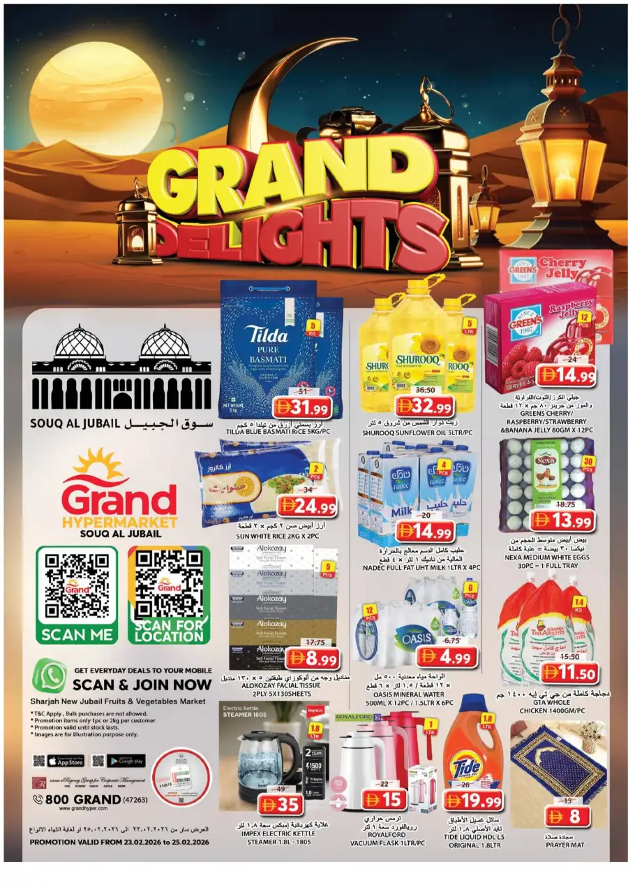 Grand Hypermarket Sharjah Deals | Souq Al Jubail Offers Feb 2026