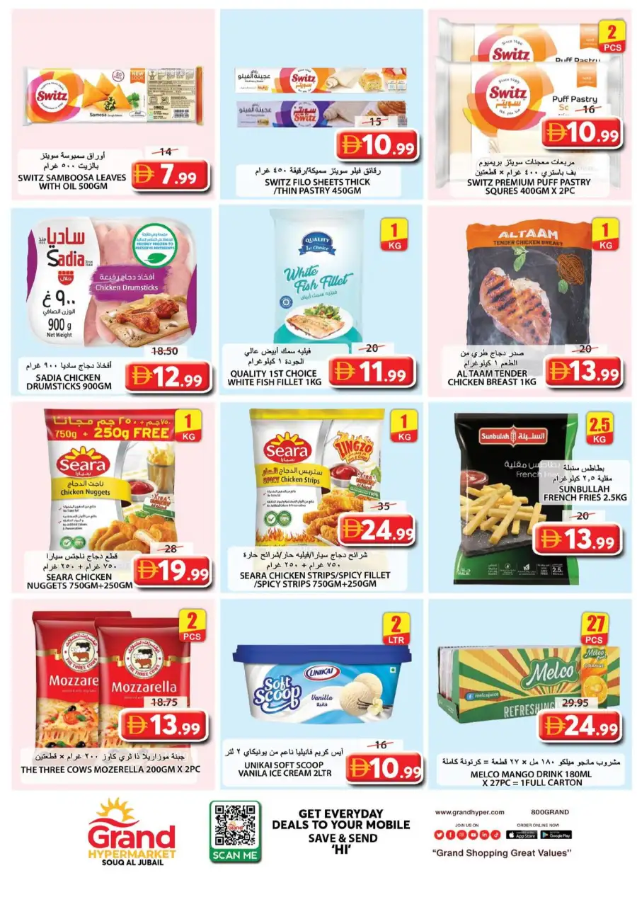 Grand Hypermarket Sharjah Deals | Souq Al Jubail Offers Feb 2026