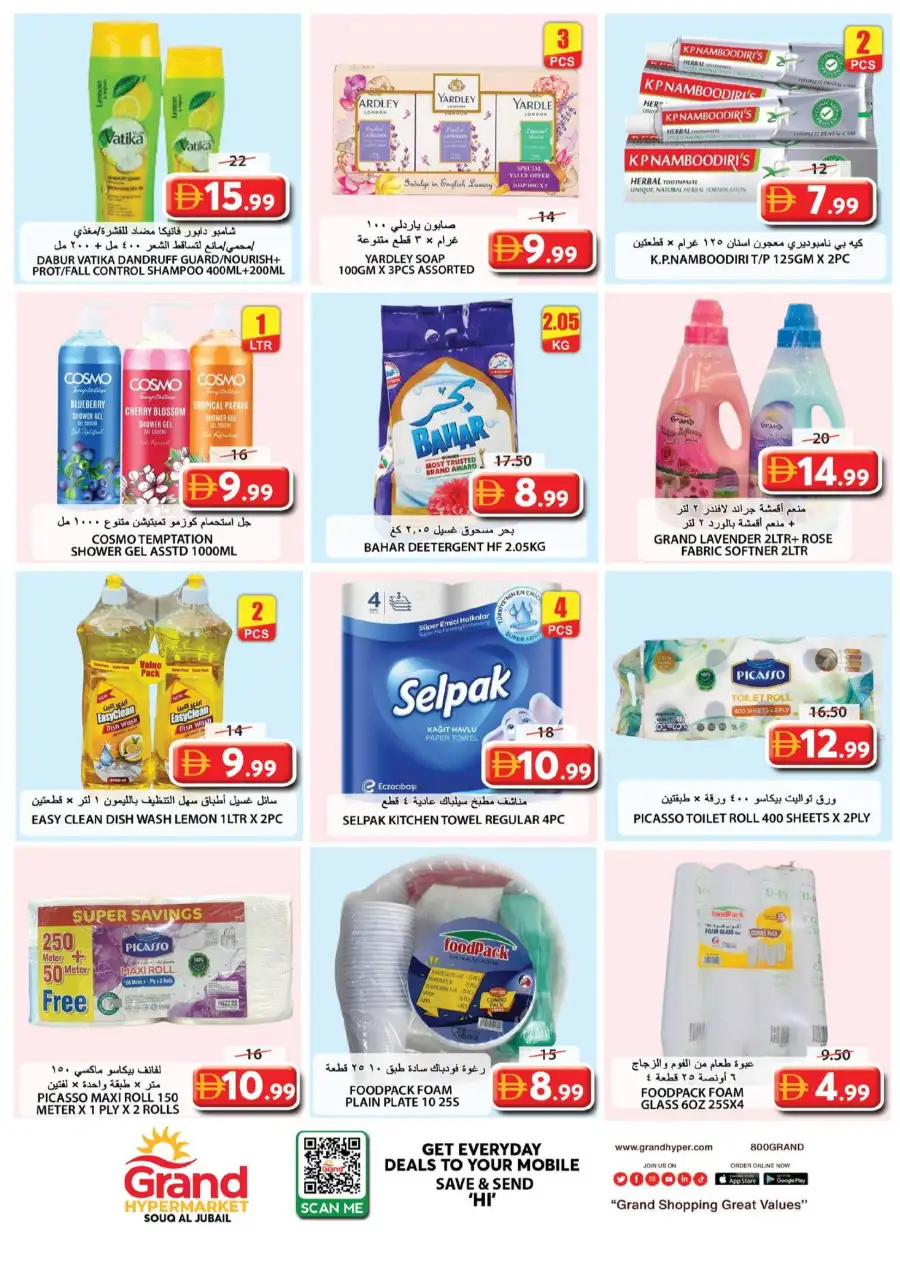 Grand Hypermarket Sharjah Deals | Souq Al Jubail Offers Feb 2026