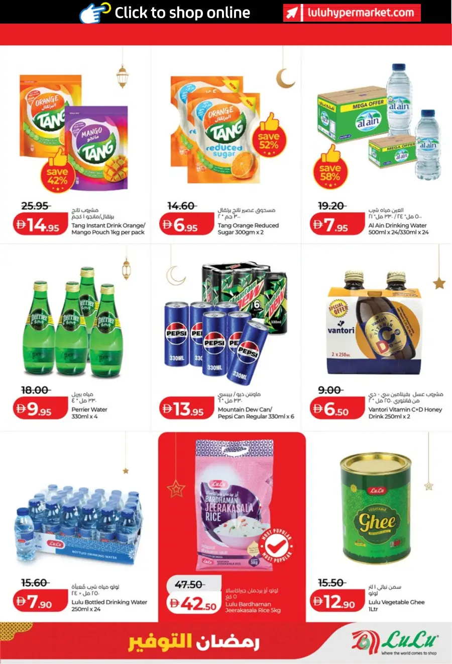 Lulu Ramadan Savers 2026 - Abu Dhabi & Al Ain Offers