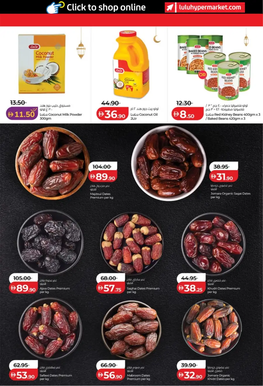 Lulu Ramadan Savers 2026 - Abu Dhabi & Al Ain Offers