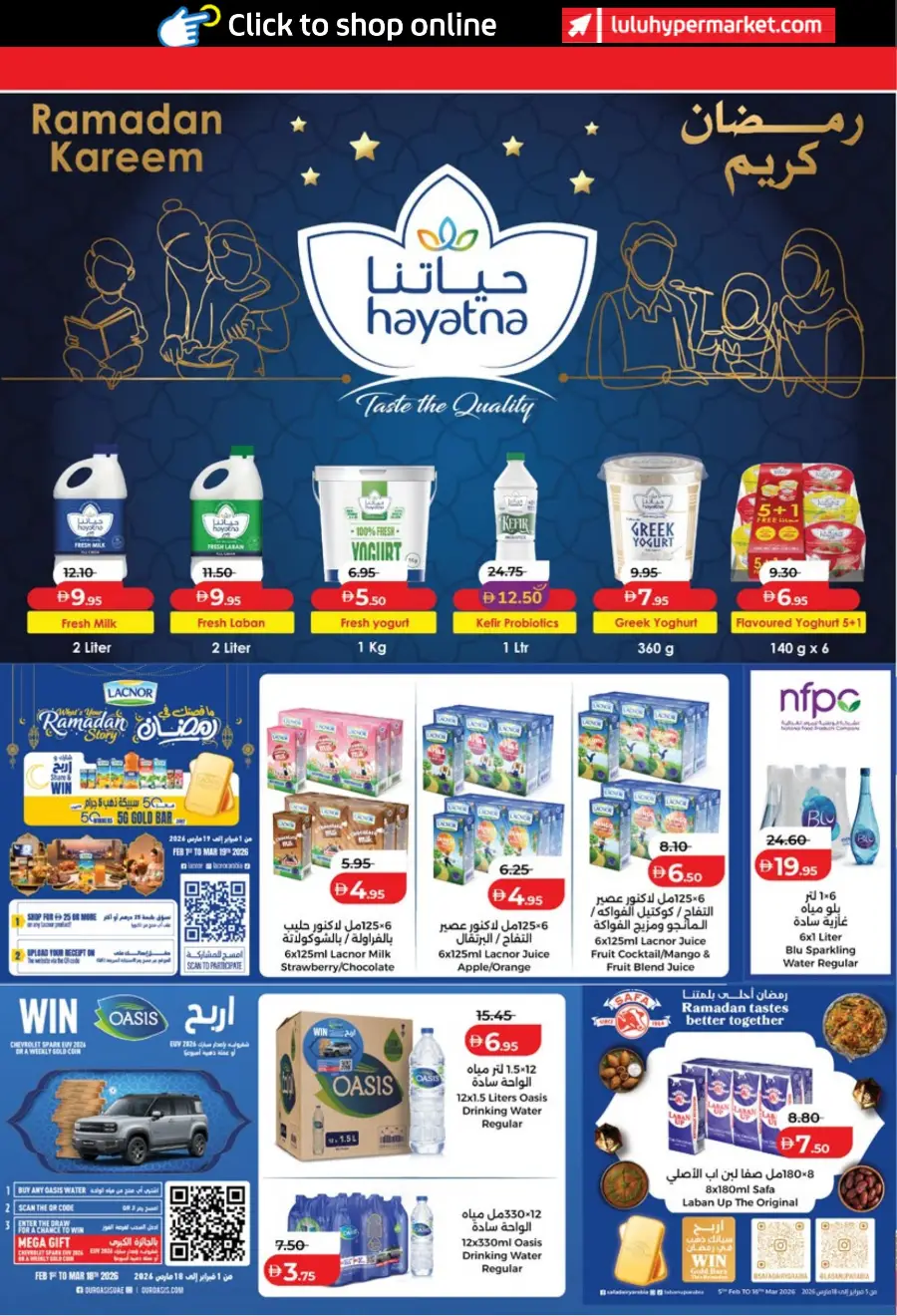 Lulu Ramadan Savers 2026 - Abu Dhabi & Al Ain Offers