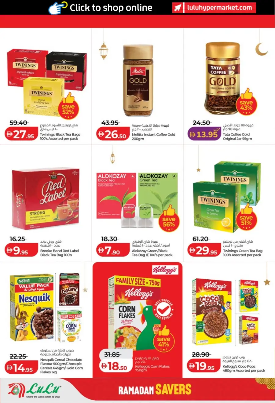 Lulu Ramadan Savers 2026 - Abu Dhabi & Al Ain Offers