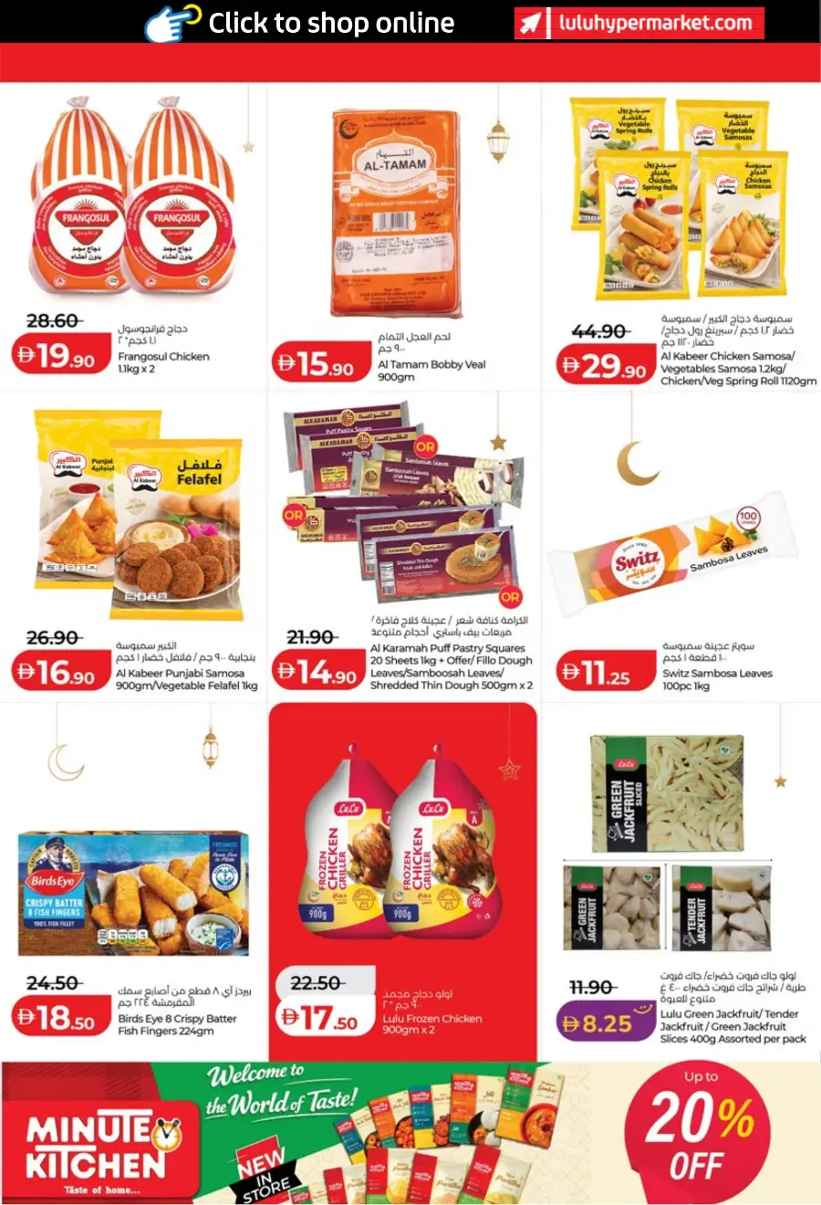 Lulu Ramadan Savers 2026 - Abu Dhabi & Al Ain Offers