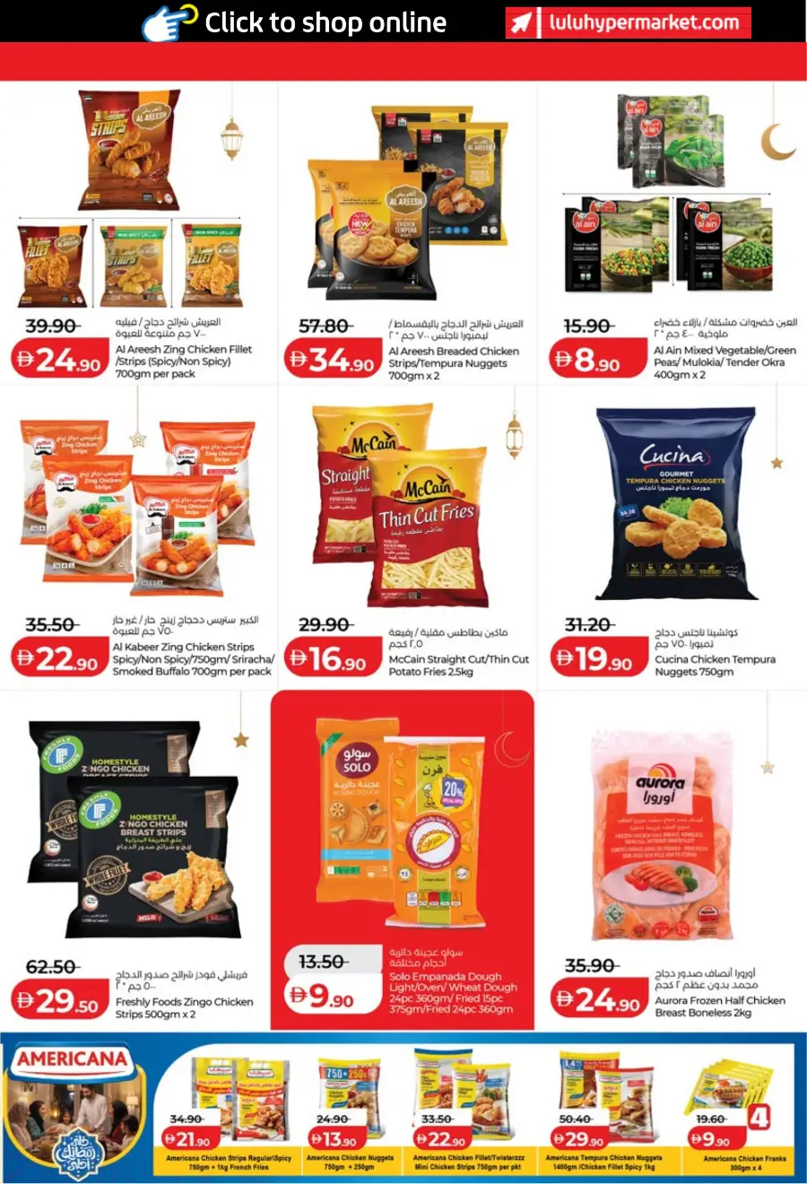Lulu Ramadan Savers 2026 - Abu Dhabi & Al Ain Offers