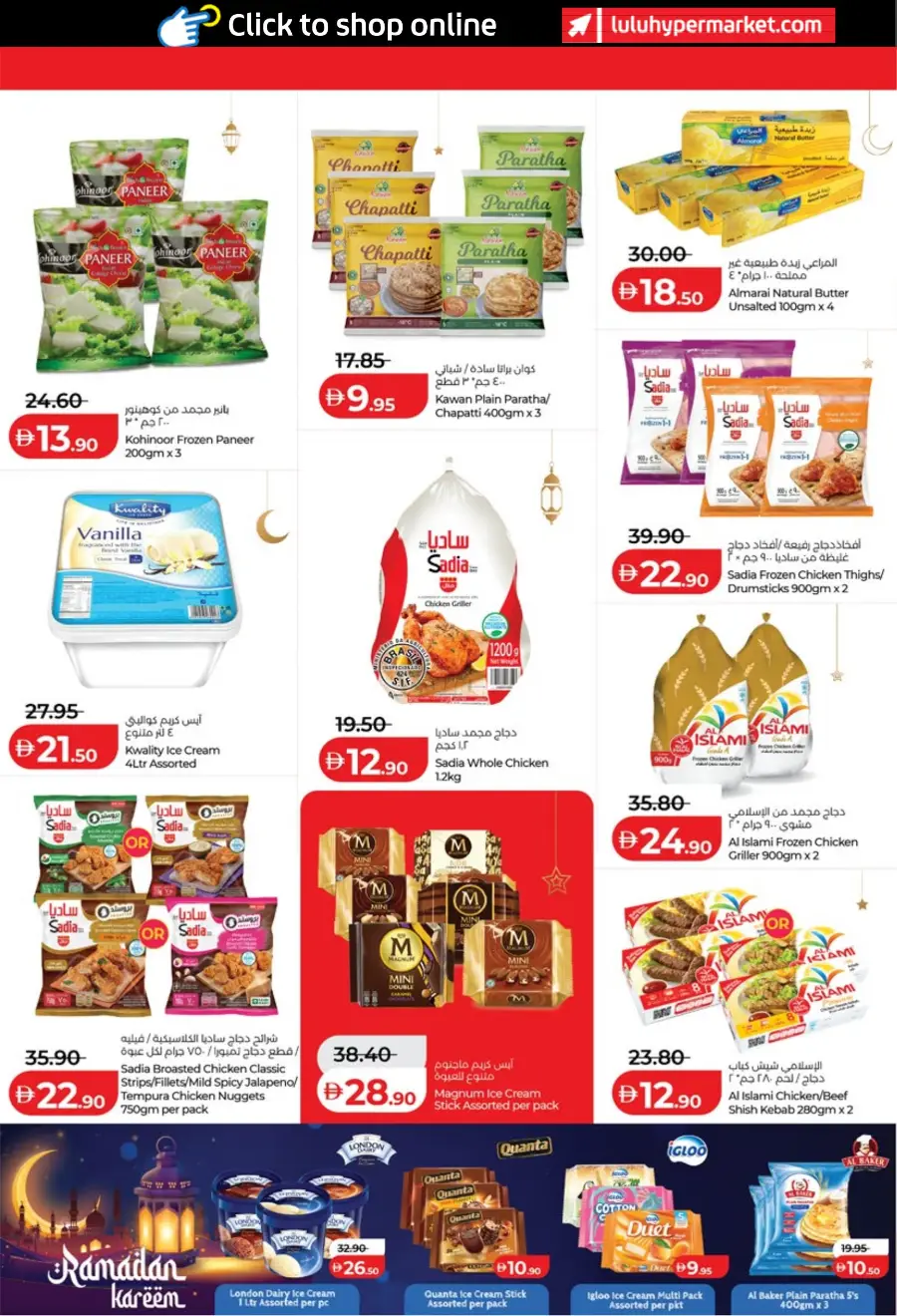 Lulu Ramadan Savers 2026 - Abu Dhabi & Al Ain Offers