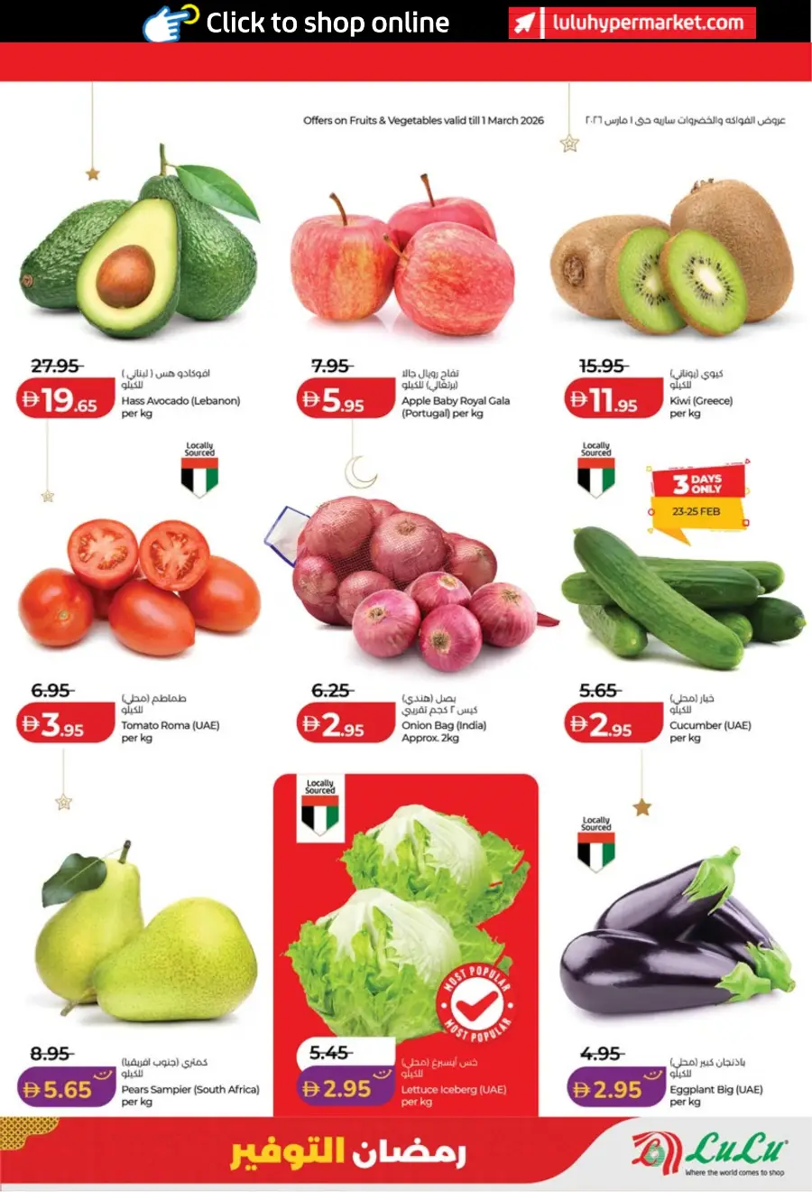 Lulu Ramadan Savers 2026 - Abu Dhabi & Al Ain Offers