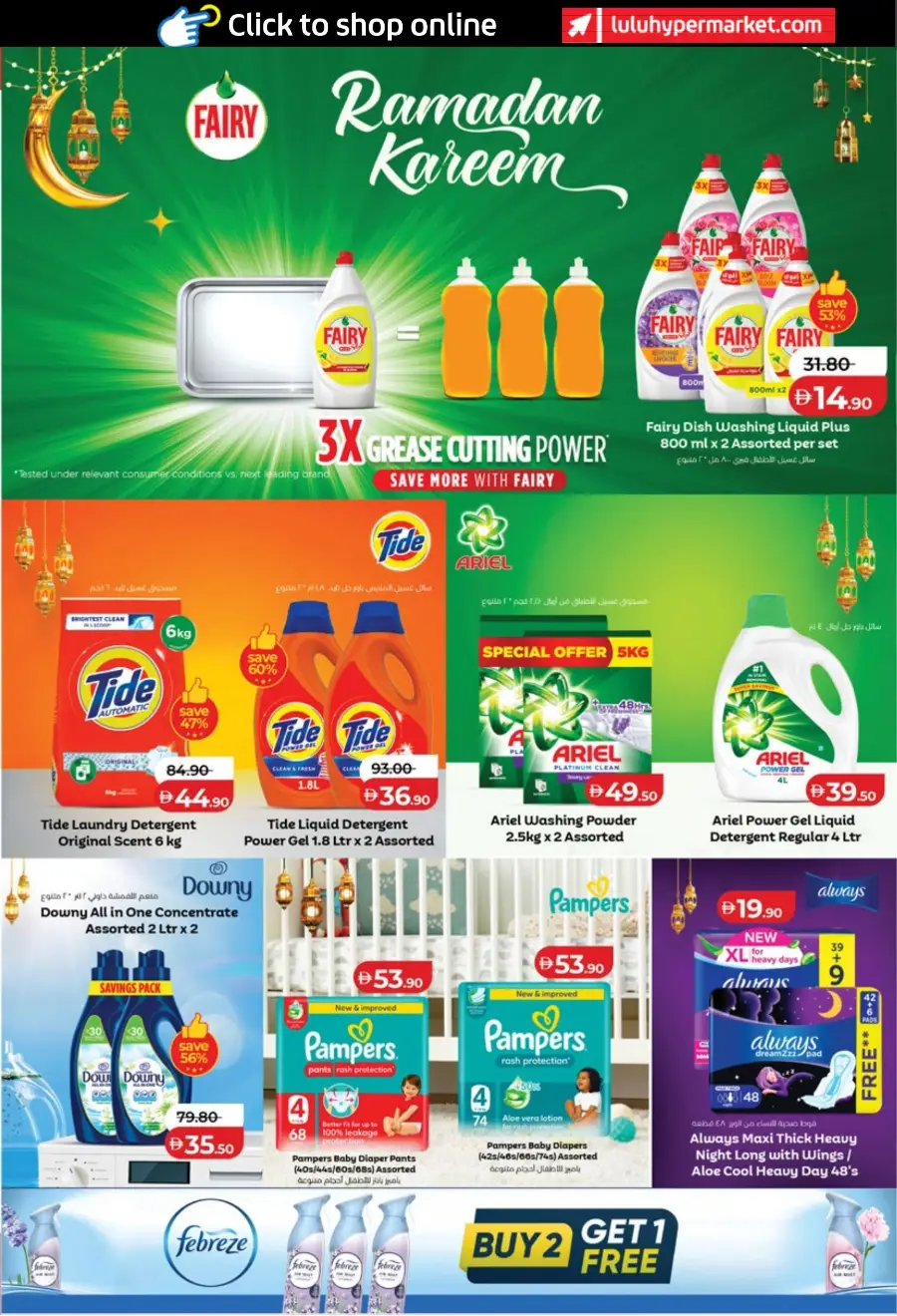 Lulu Ramadan Savers 2026 - Abu Dhabi & Al Ain Offers