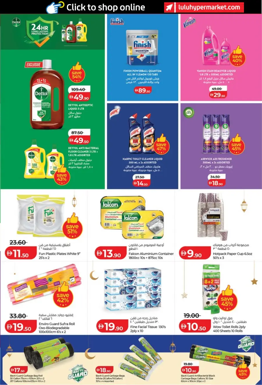 Lulu Ramadan Savers 2026 - Abu Dhabi & Al Ain Offers