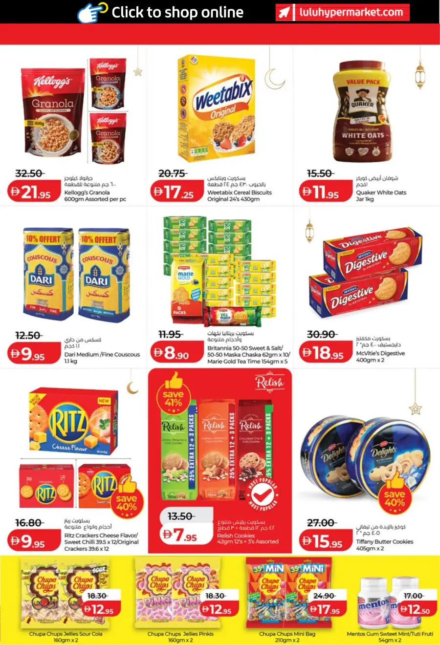 Lulu Ramadan Savers 2026 - Abu Dhabi & Al Ain Offers