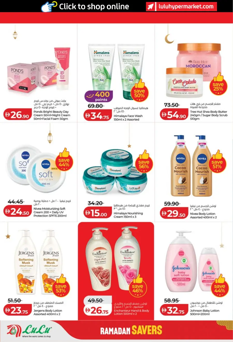 Lulu Ramadan Savers 2026 - Abu Dhabi & Al Ain Offers