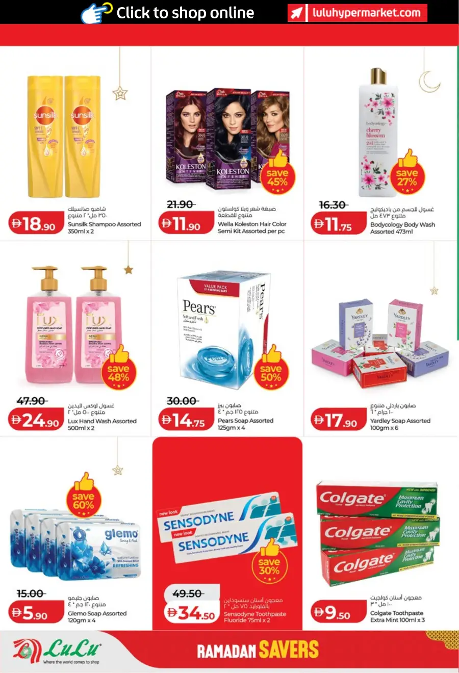 Lulu Ramadan Savers 2026 - Abu Dhabi & Al Ain Offers
