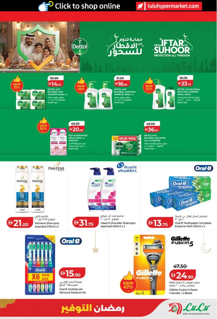 Lulu Ramadan Savers 2026 - Abu Dhabi & Al Ain Offers