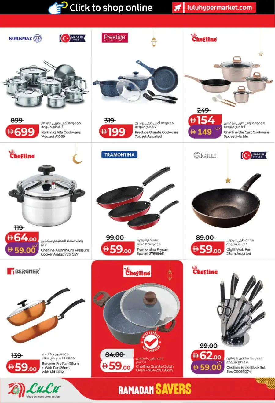 Lulu Ramadan Savers 2026 - Abu Dhabi & Al Ain Offers