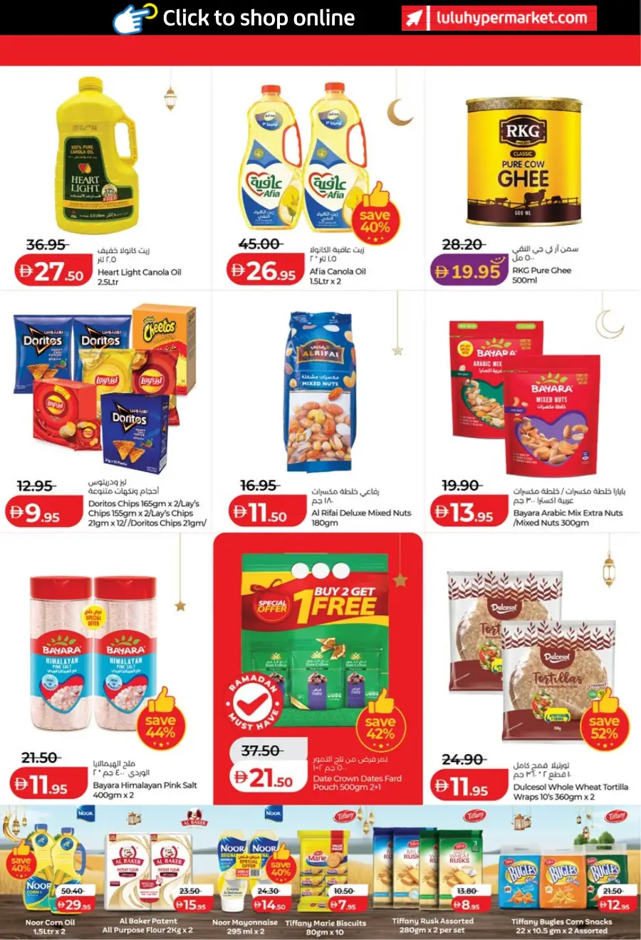 Lulu Ramadan Savers 2026 - Abu Dhabi & Al Ain Offers