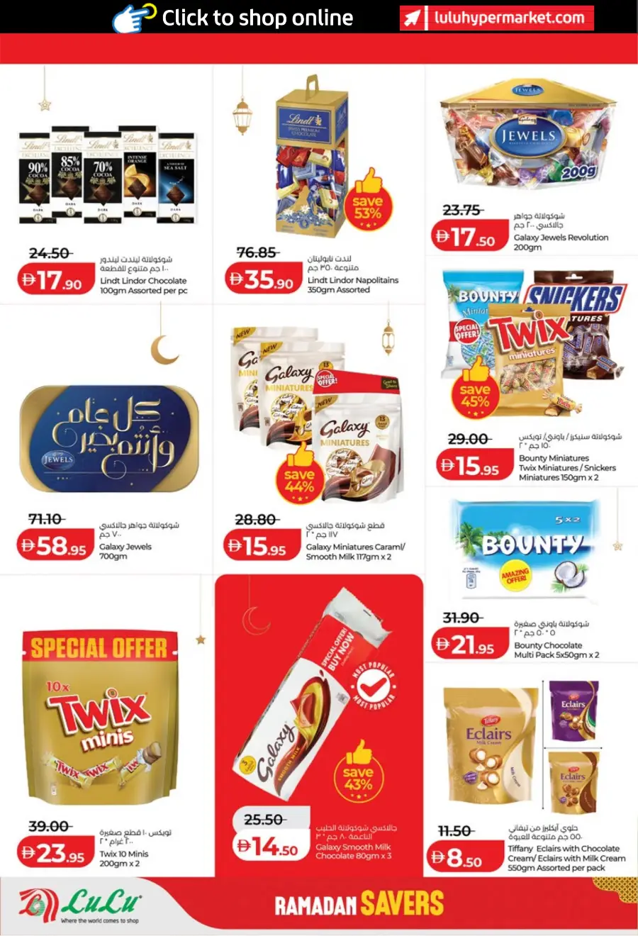Lulu Ramadan Savers 2026 - Abu Dhabi & Al Ain Offers