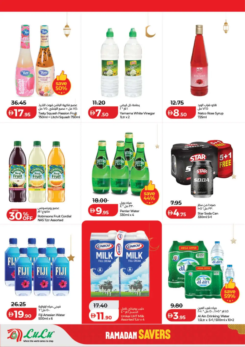 Lulu Ramadan Savers 2026 | Best Deals in Dubai & Northern Emirates