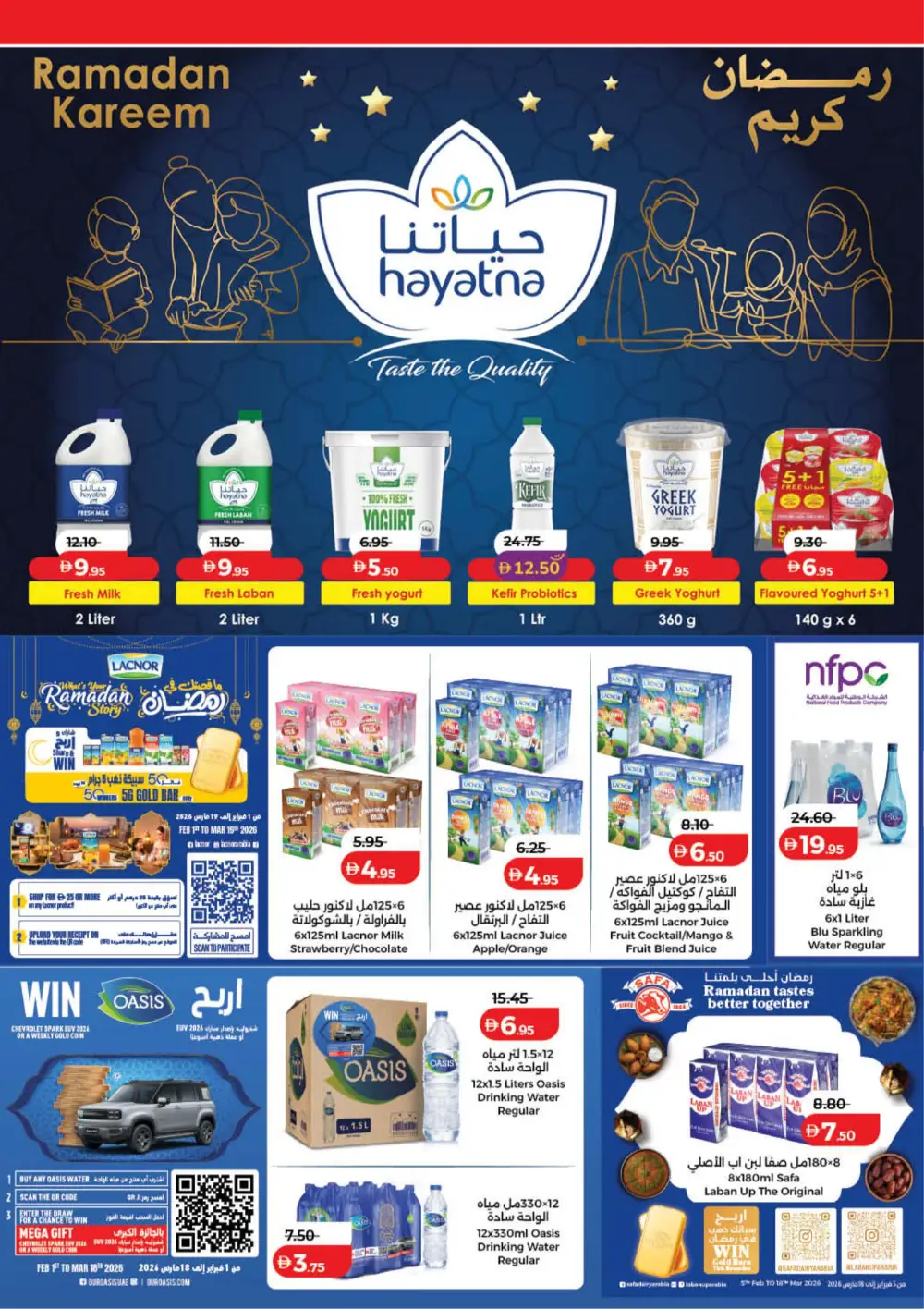 Lulu Ramadan Savers 2026 | Best Deals in Dubai & Northern Emirates