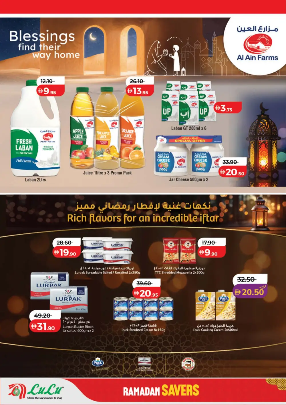Lulu Ramadan Savers 2026 | Best Deals in Dubai & Northern Emirates