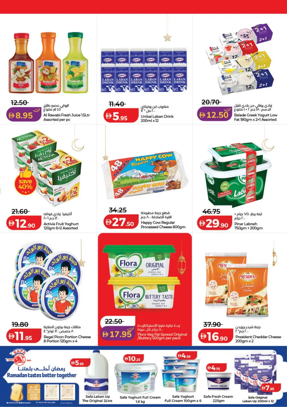 Lulu Ramadan Savers 2026 | Best Deals in Dubai & Northern Emirates
