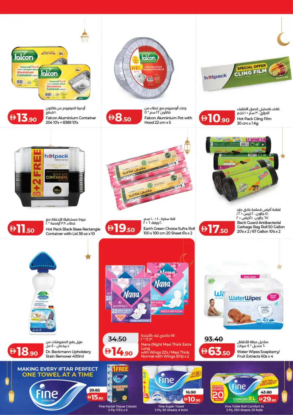 Lulu Ramadan Savers 2026 | Best Deals in Dubai & Northern Emirates
