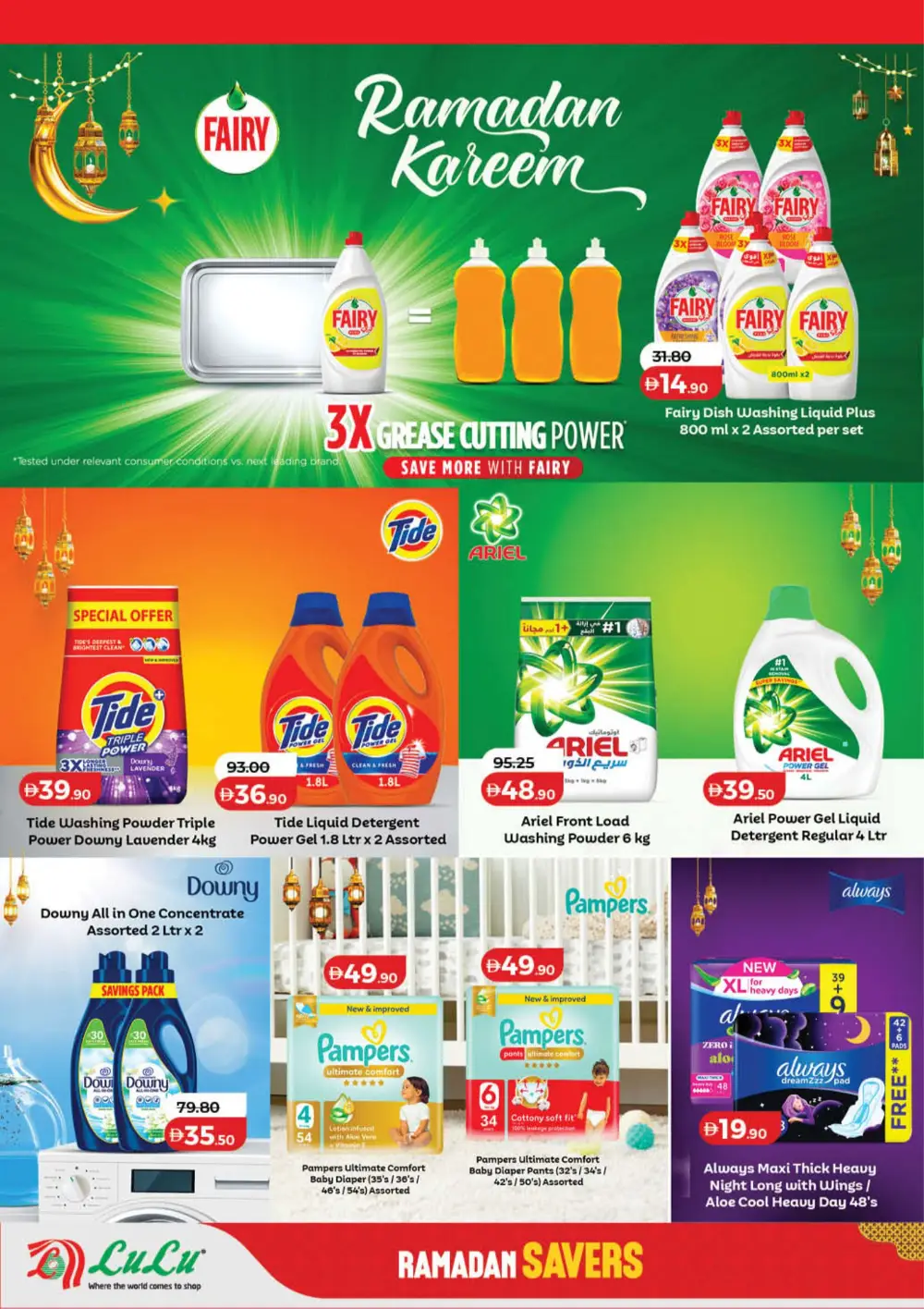 Lulu Ramadan Savers 2026 | Best Deals in Dubai & Northern Emirates