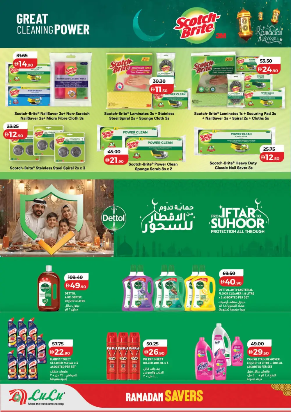 Lulu Ramadan Savers 2026 | Best Deals in Dubai & Northern Emirates
