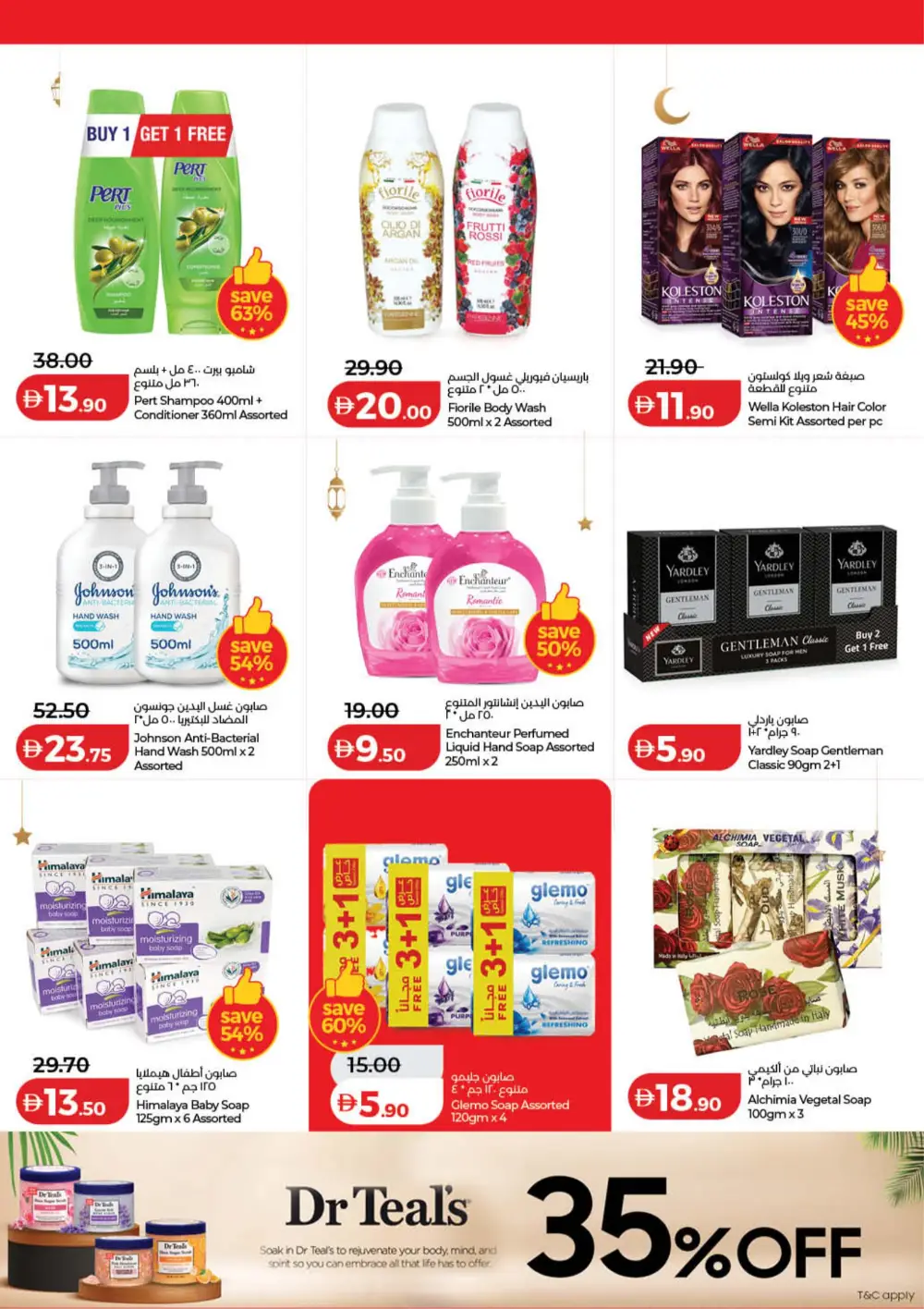 Lulu Ramadan Savers 2026 | Best Deals in Dubai & Northern Emirates