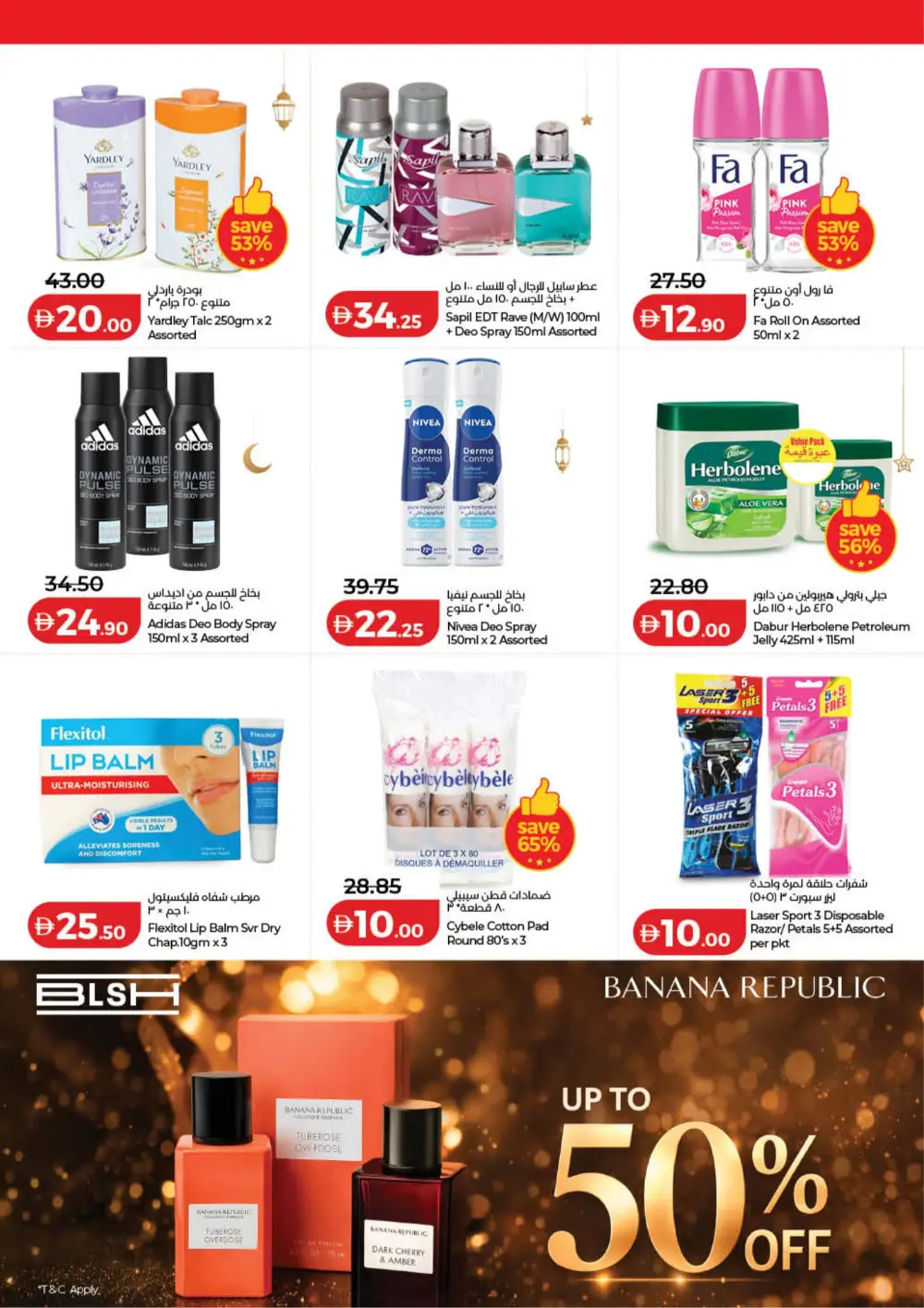 Lulu Ramadan Savers 2026 | Best Deals in Dubai & Northern Emirates