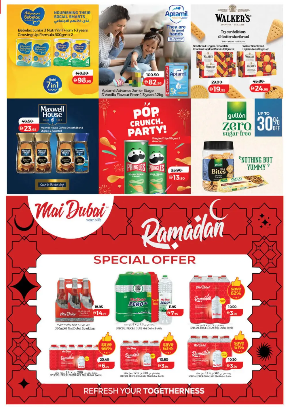 Lulu Ramadan Savers 2026 | Best Deals in Dubai & Northern Emirates