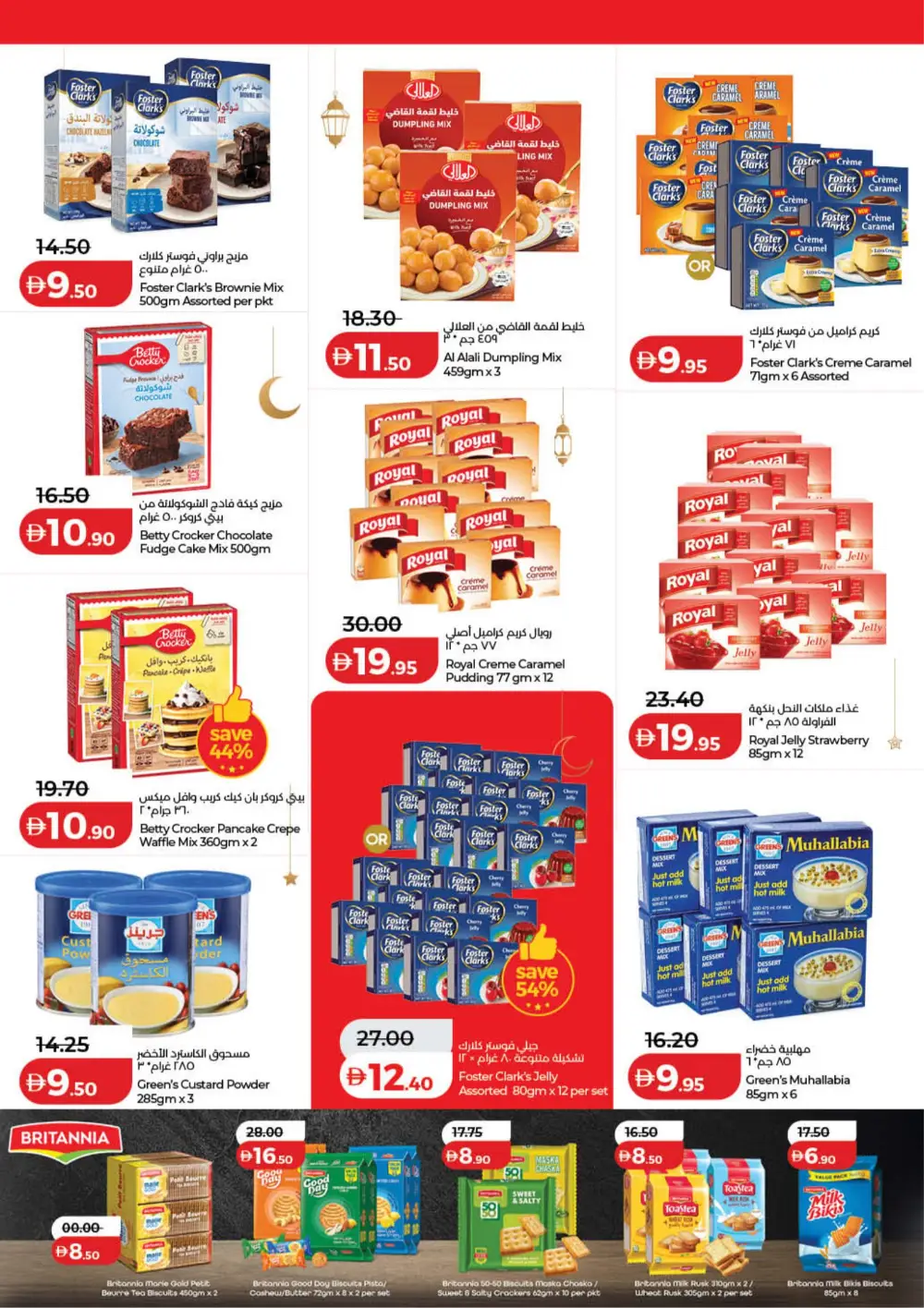 Lulu Ramadan Savers 2026 | Best Deals in Dubai & Northern Emirates