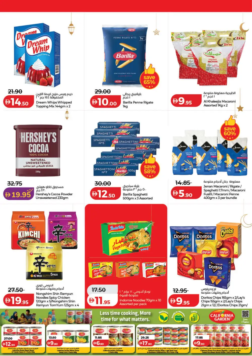 Lulu Ramadan Savers 2026 | Best Deals in Dubai & Northern Emirates