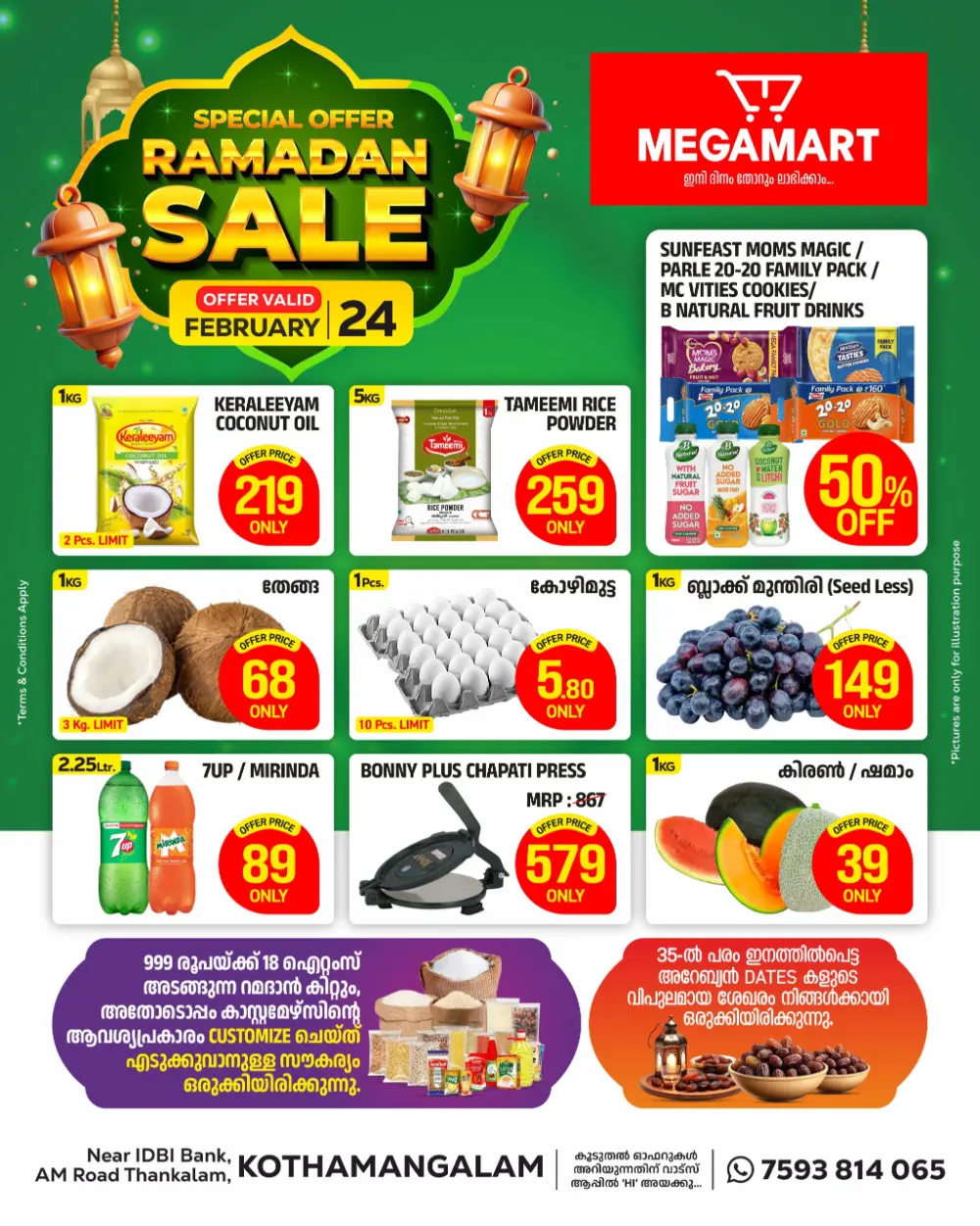 Ramadan sale