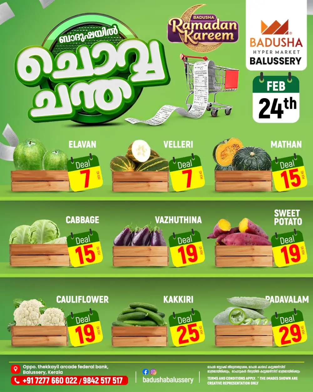 Badusha Hyper Market | Ramadan Chovva Chantha | Balussery | Fresh Deals