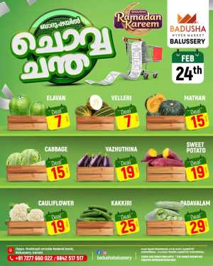 Badusha Hyper Market | Ramadan Chovva Chantha | Balussery | Fresh Deals In Badusha Hypermarket Calicut