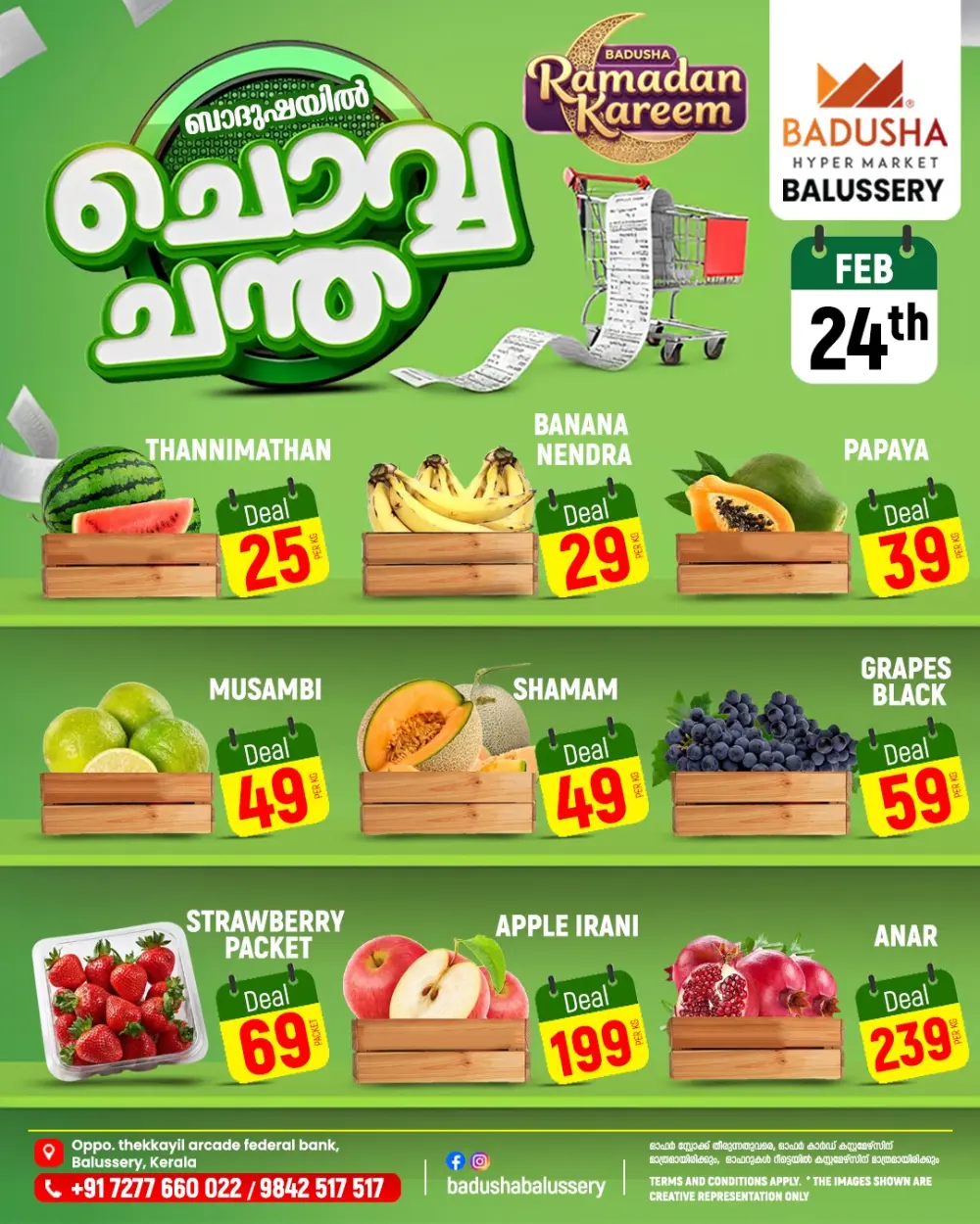 Badusha Hyper Market | Ramadan Chovva Chantha | Balussery | Fresh Deals