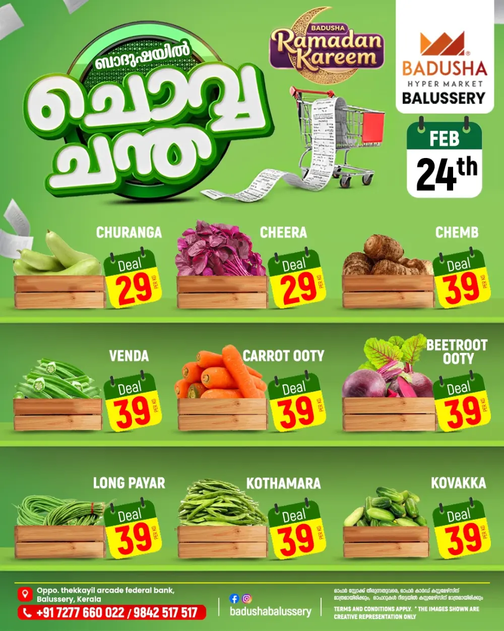 Badusha Hyper Market | Ramadan Chovva Chantha | Balussery | Fresh Deals