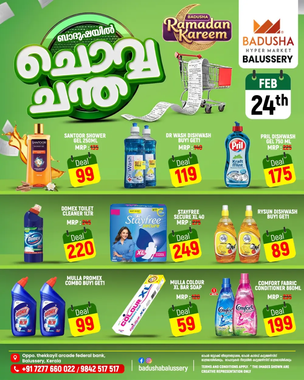 Badusha Hyper Market | Ramadan Chovva Chantha | Balussery | Fresh Deals