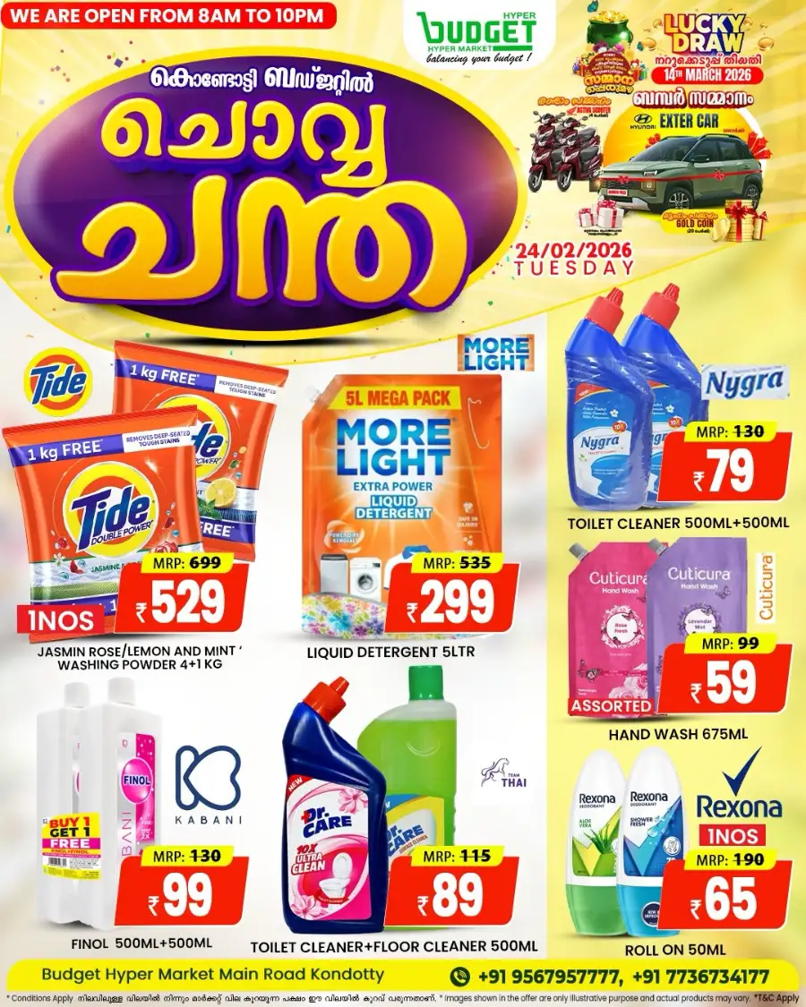 ചൊവ്വ ച്ചന്ത